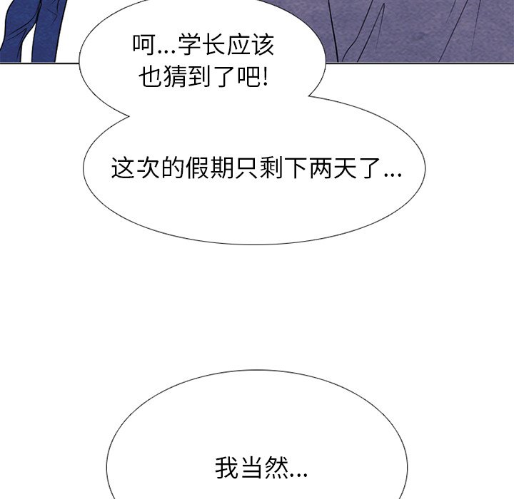 🍸高校巅峰 第 252 话 成濑VS韩秀赫 第8页