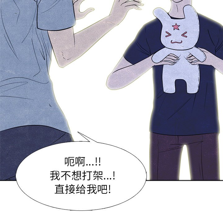 🍸高校巅峰 第 254 话 传说VS仁川最强 第15页