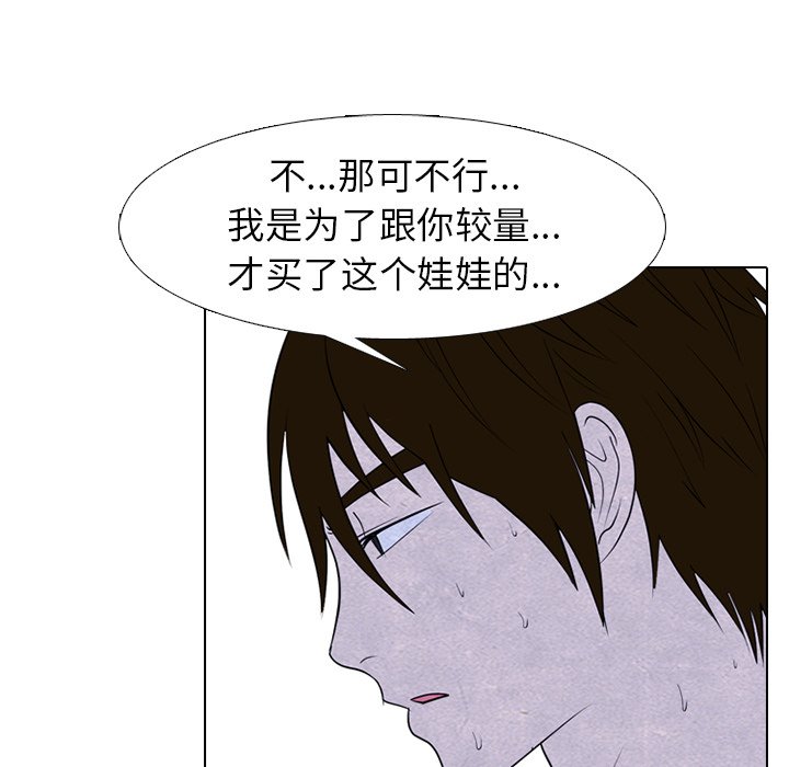 🍸高校巅峰 第 254 话 传说VS仁川最强 第16页