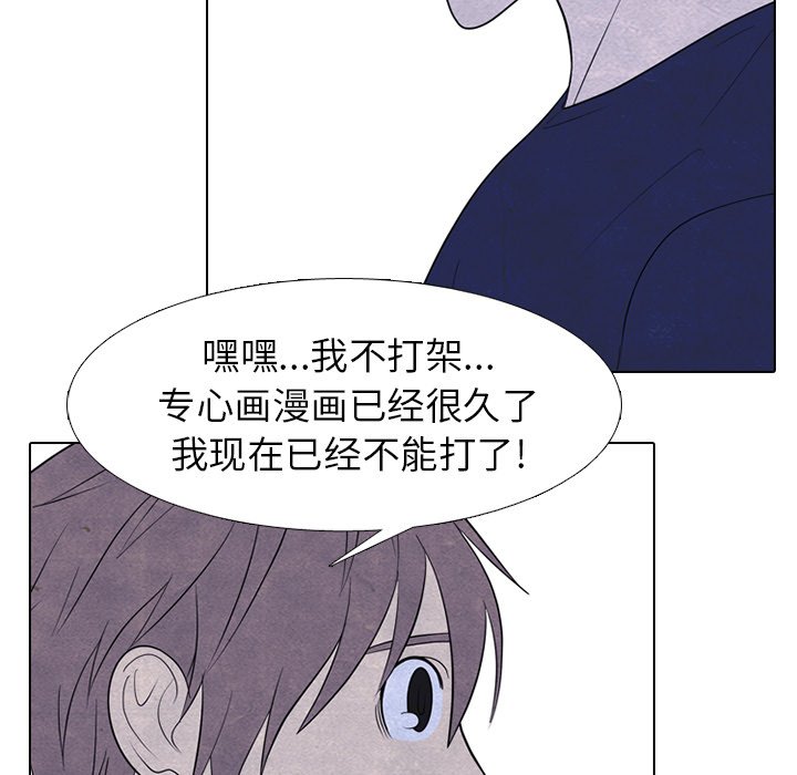 🍸高校巅峰 第 254 话 传说VS仁川最强 第17页