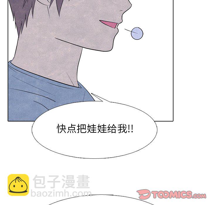 🍸高校巅峰 第 254 话 传说VS仁川最强 第18页