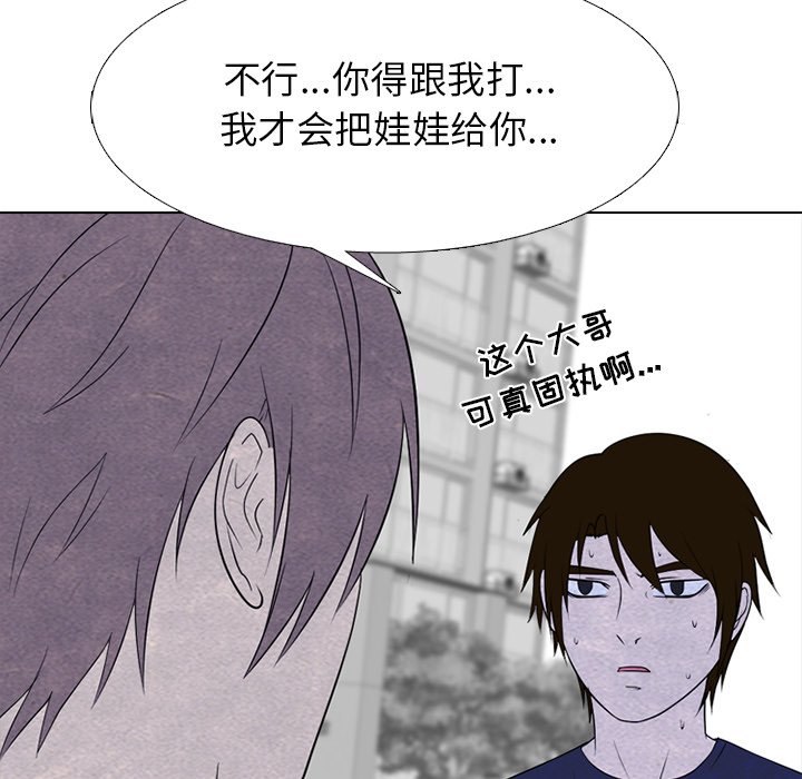 🍸高校巅峰 第 254 话 传说VS仁川最强 第19页