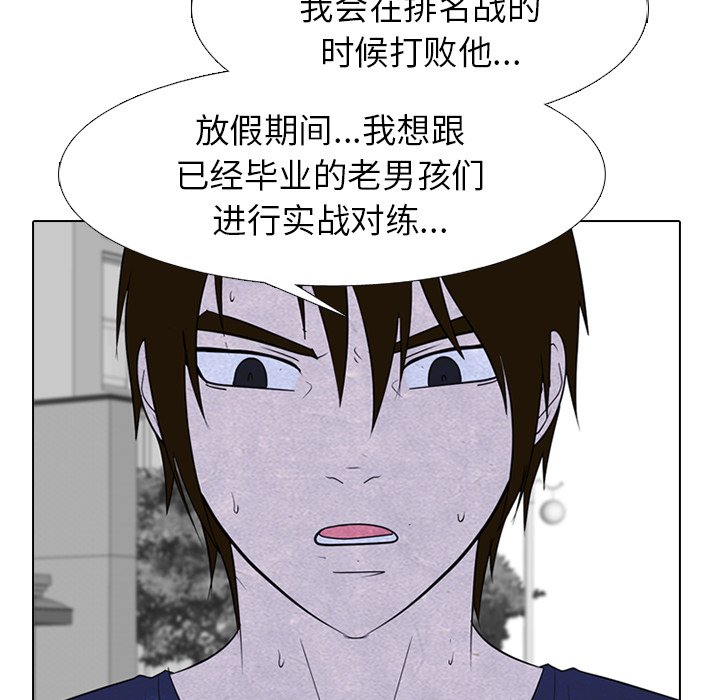 🍸高校巅峰 第 254 话 传说VS仁川最强 第21页