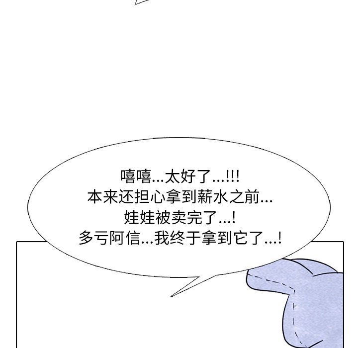 🍸高校巅峰 第 254 话 传说VS仁川最强 第25页