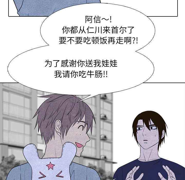 🍸高校巅峰 第 254 话 传说VS仁川最强 第27页