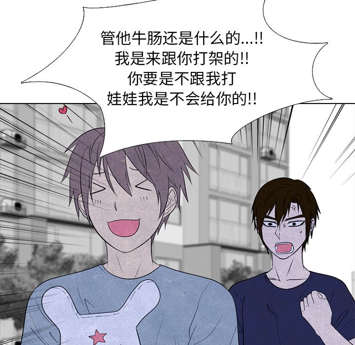 🍸高校巅峰 第 254 话 传说VS仁川最强 第31页