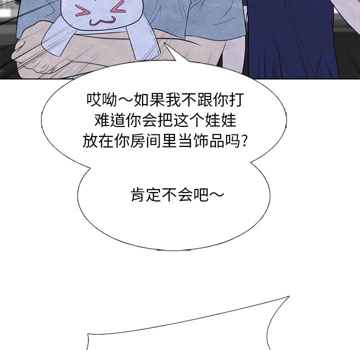 🍸高校巅峰 第 254 话 传说VS仁川最强 第32页