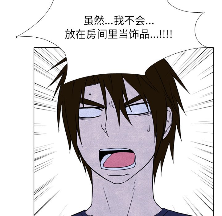 🍸高校巅峰 第 254 话 传说VS仁川最强 第33页