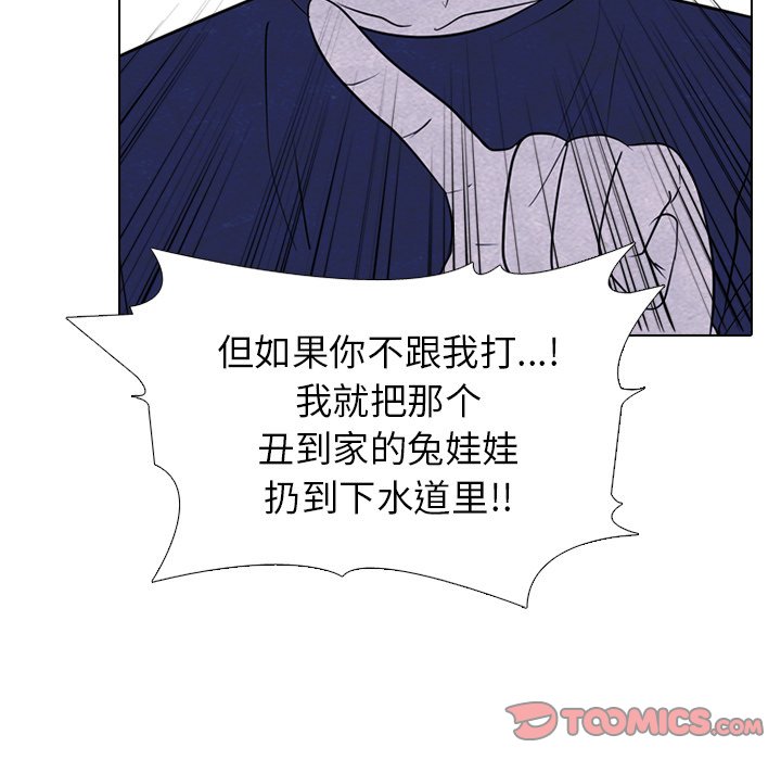 🍸高校巅峰 第 254 话 传说VS仁川最强 第34页