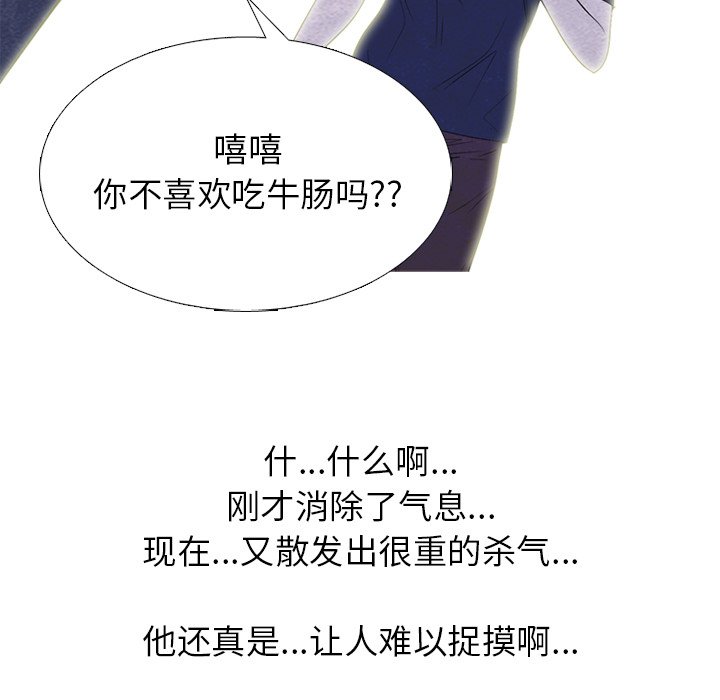 🍸高校巅峰 第 254 话 传说VS仁川最强 第39页