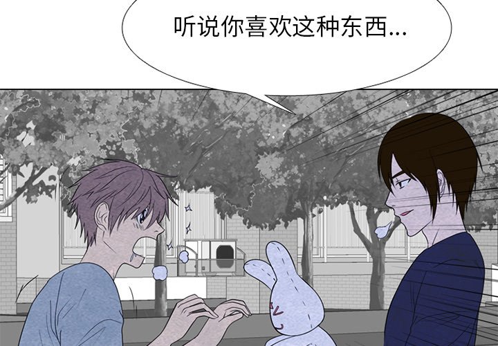 🍸高校巅峰 第 254 话 传说VS仁川最强 第4页