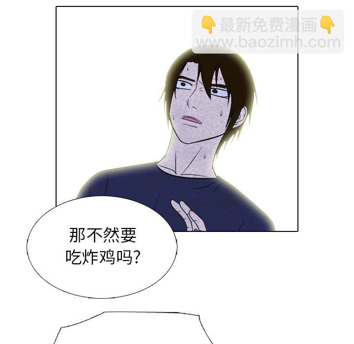 🍸高校巅峰 第 254 话 传说VS仁川最强 第40页