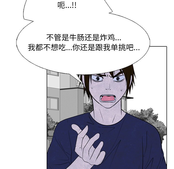 🍸高校巅峰 第 254 话 传说VS仁川最强 第41页