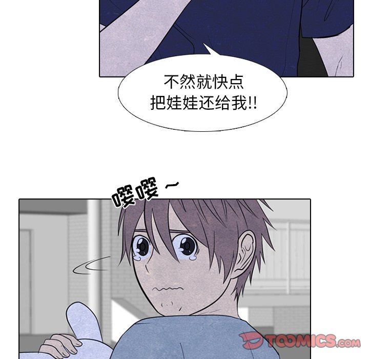 🍸高校巅峰 第 254 话 传说VS仁川最强 第42页