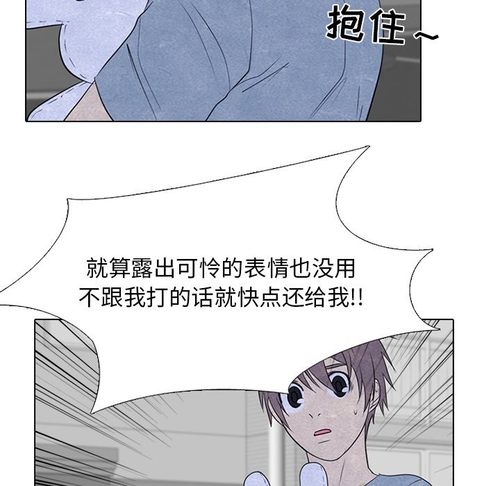 🍸高校巅峰 第 254 话 传说VS仁川最强 第43页