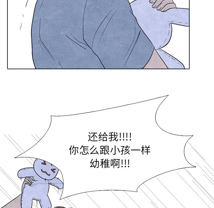 🍸高校巅峰 第 254 话 传说VS仁川最强 第47页