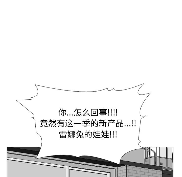 🍸高校巅峰 第 254 话 传说VS仁川最强 第6页