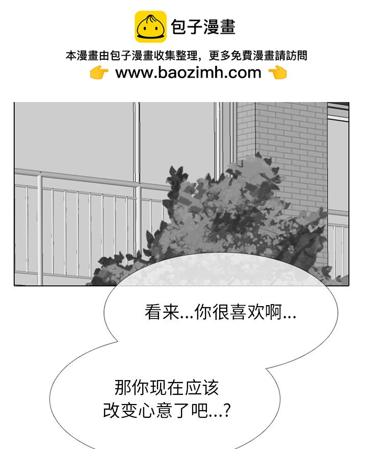 🍸高校巅峰 第 254 话 传说VS仁川最强 第7页