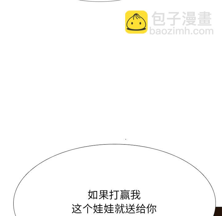 🍸高校巅峰 第 254 话 传说VS仁川最强 第8页