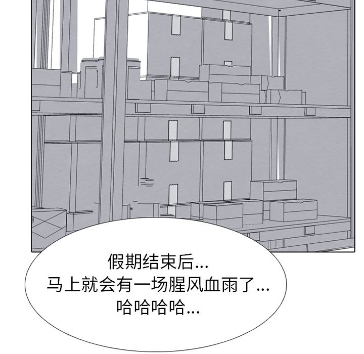 🍸高校巅峰 第 256 话 成长与目标 第14页
