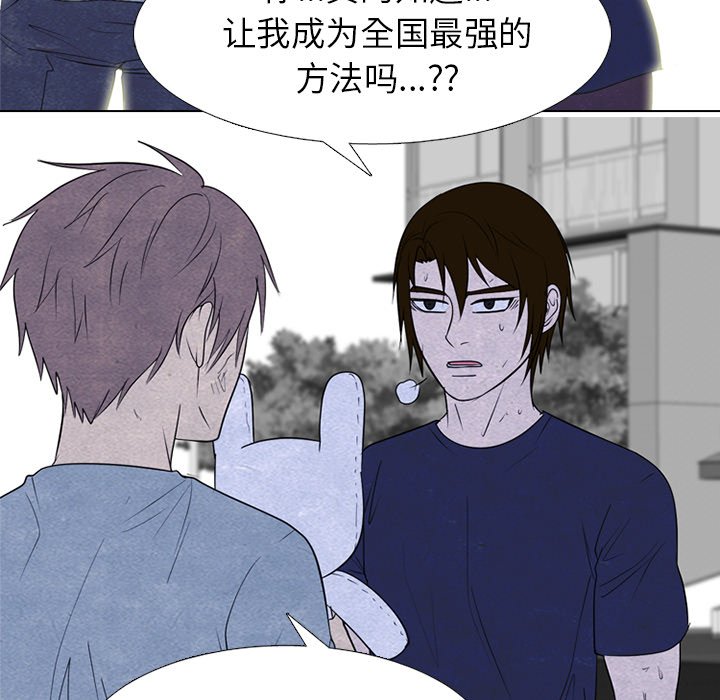 🍸高校巅峰 第 256 话 成长与目标 第19页