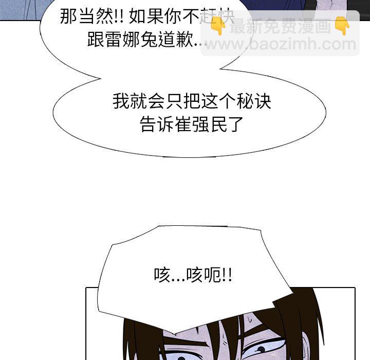 🍸高校巅峰 第 256 话 成长与目标 第20页
