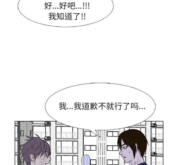 🍸高校巅峰 第 256 话 成长与目标 第24页