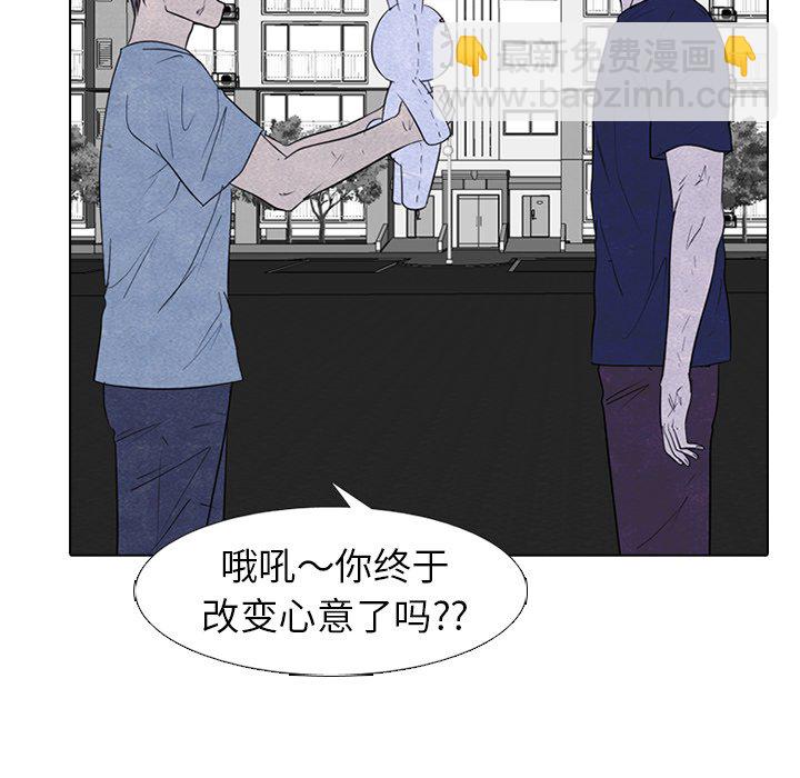 🍸高校巅峰 第 256 话 成长与目标 第25页