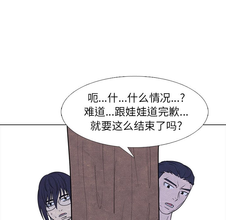 🍸高校巅峰 第 256 话 成长与目标 第26页