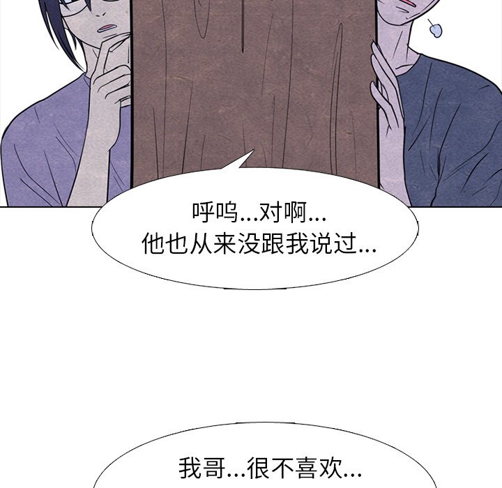🍸高校巅峰 第 256 话 成长与目标 第29页