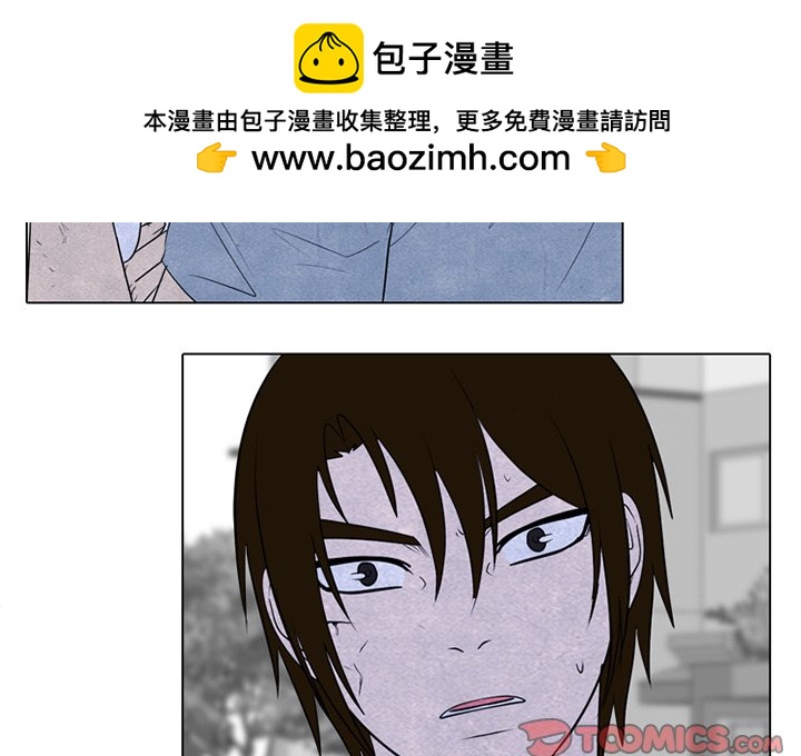🍸高校巅峰 第 256 话 成长与目标 第3页