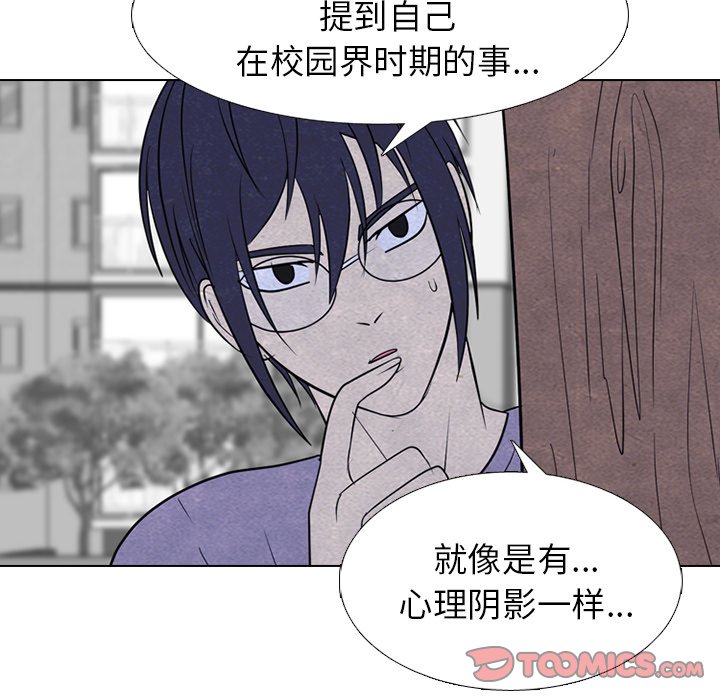 🍸高校巅峰 第 256 话 成长与目标 第30页