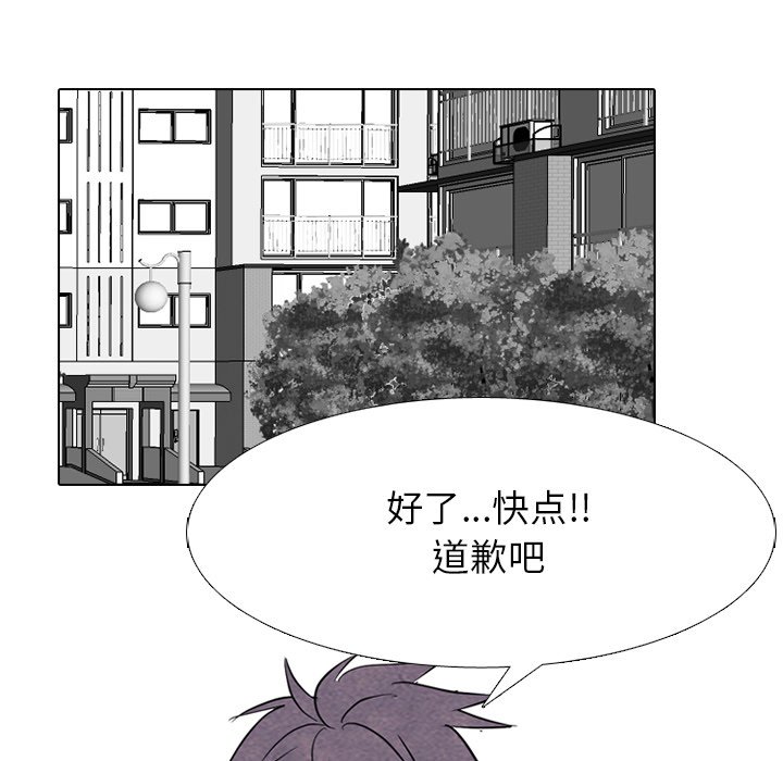 🍸高校巅峰 第 256 话 成长与目标 第31页