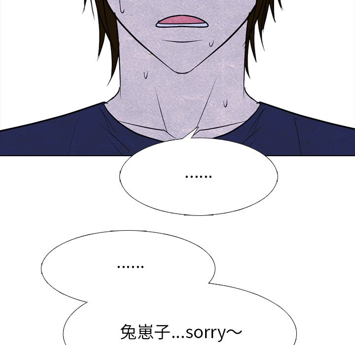 🍸高校巅峰 第 256 话 成长与目标 第34页