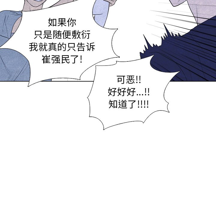 🍸高校巅峰 第 256 话 成长与目标 第37页