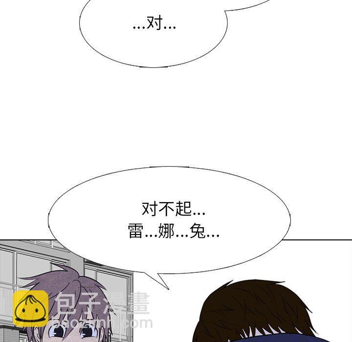 🍸高校巅峰 第 256 话 成长与目标 第40页