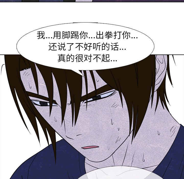 🍸高校巅峰 第 256 话 成长与目标 第42页
