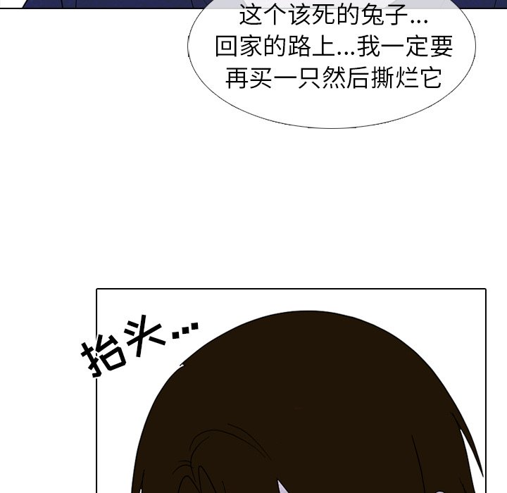 🍸高校巅峰 第 256 话 成长与目标 第43页