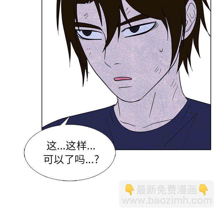 🍸高校巅峰 第 256 话 成长与目标 第44页