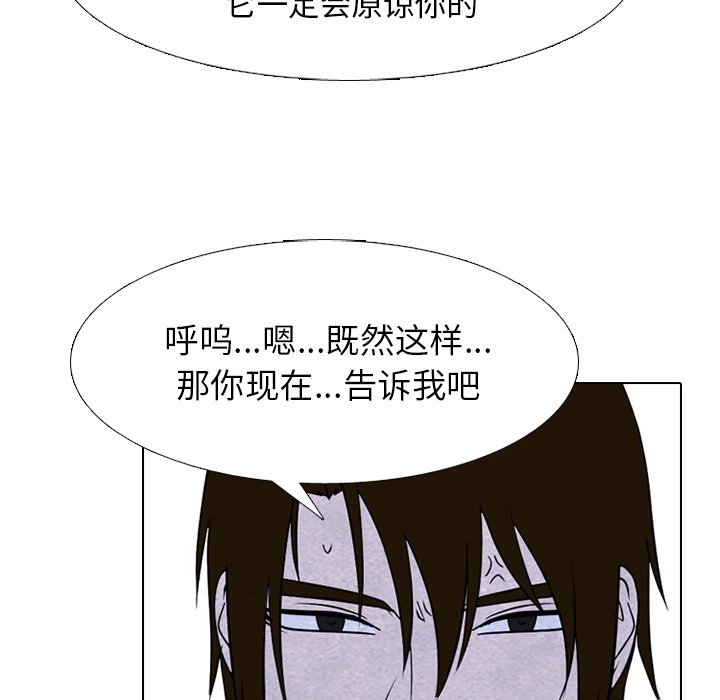 🍸高校巅峰 第 256 话 成长与目标 第46页