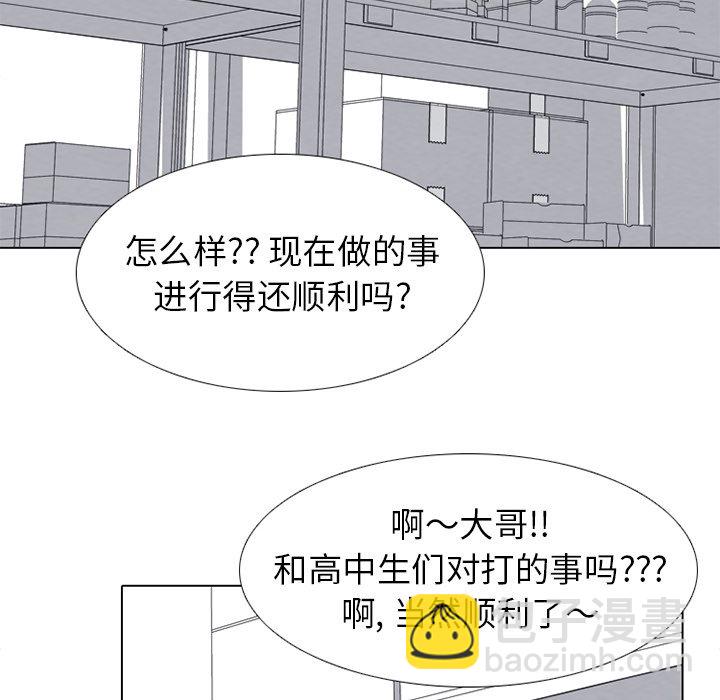 🍸高校巅峰 第 256 话 成长与目标 第8页