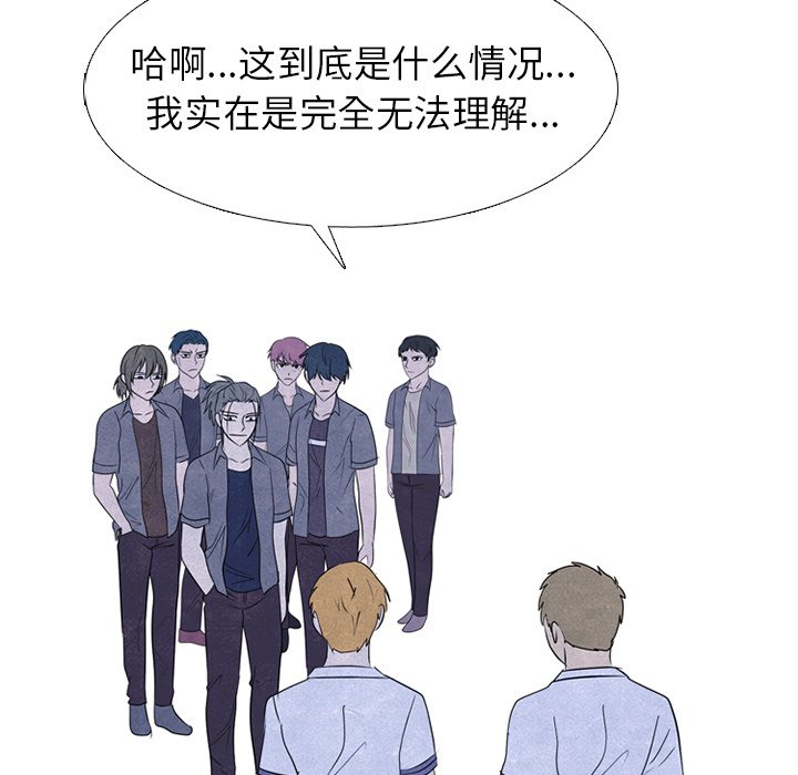 🍸高校巅峰 第 258 话 伸向校园界的暗黑之手 第15页