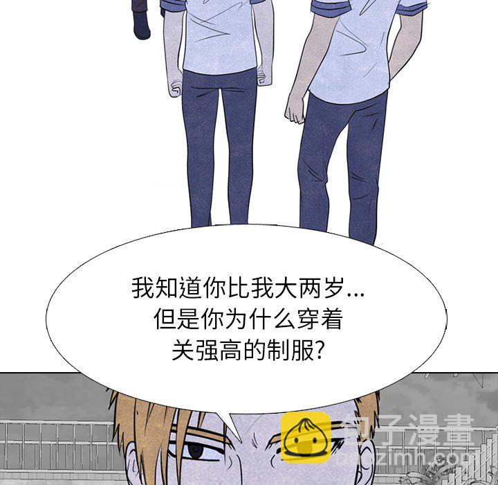 🍸高校巅峰 第 258 话 伸向校园界的暗黑之手 第16页