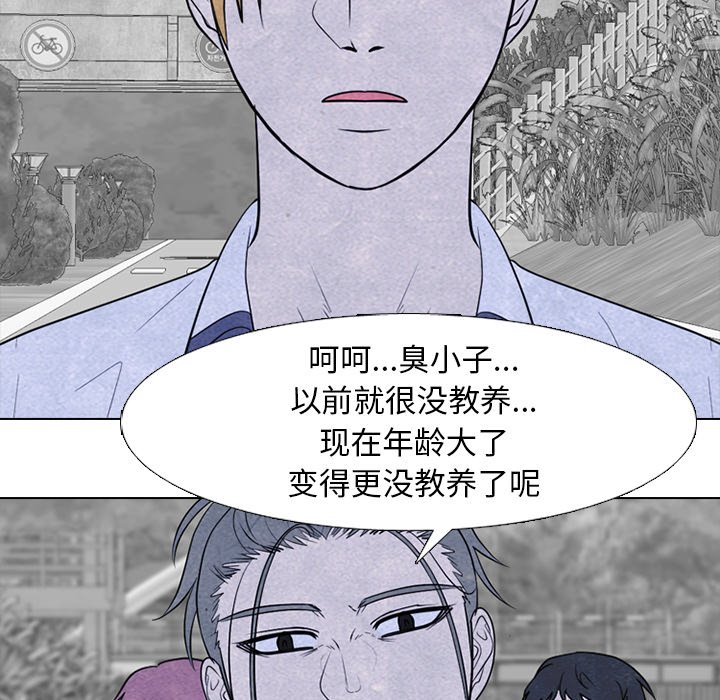 🍸高校巅峰 第 258 话 伸向校园界的暗黑之手 第17页
