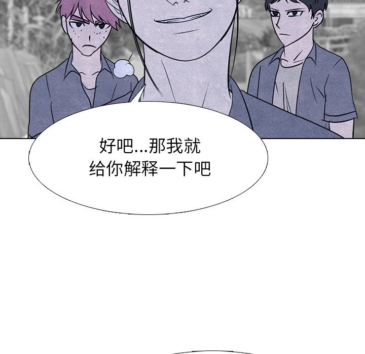 🍸高校巅峰 第 258 话 伸向校园界的暗黑之手 第18页