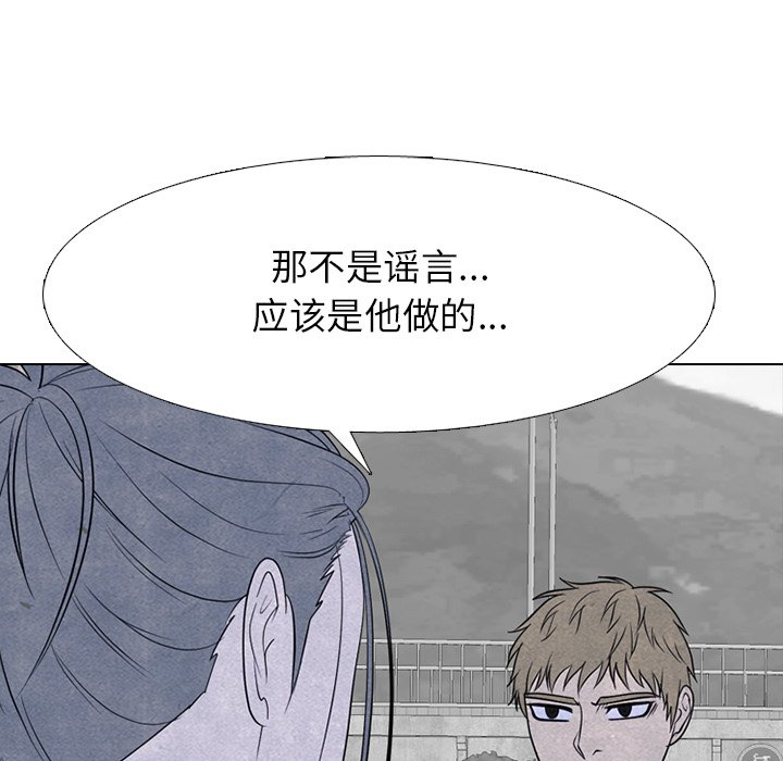 🍸高校巅峰 第 258 话 伸向校园界的暗黑之手 第24页
