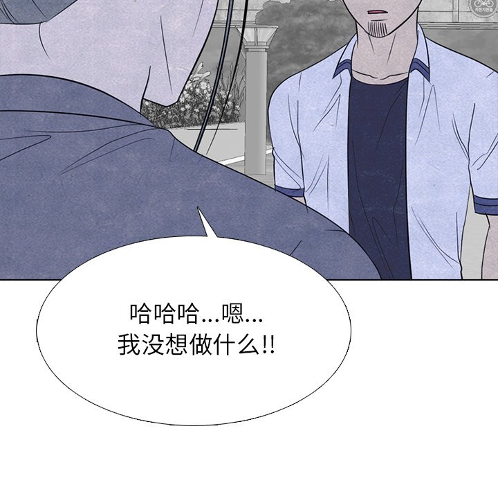 🍸高校巅峰 第 258 话 伸向校园界的暗黑之手 第25页
