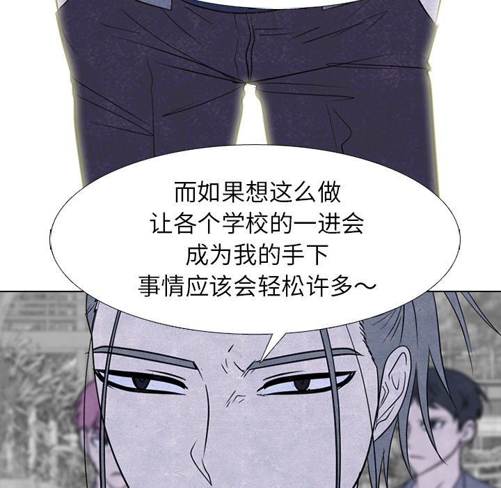 🍸高校巅峰 第 258 话 伸向校园界的暗黑之手 第29页