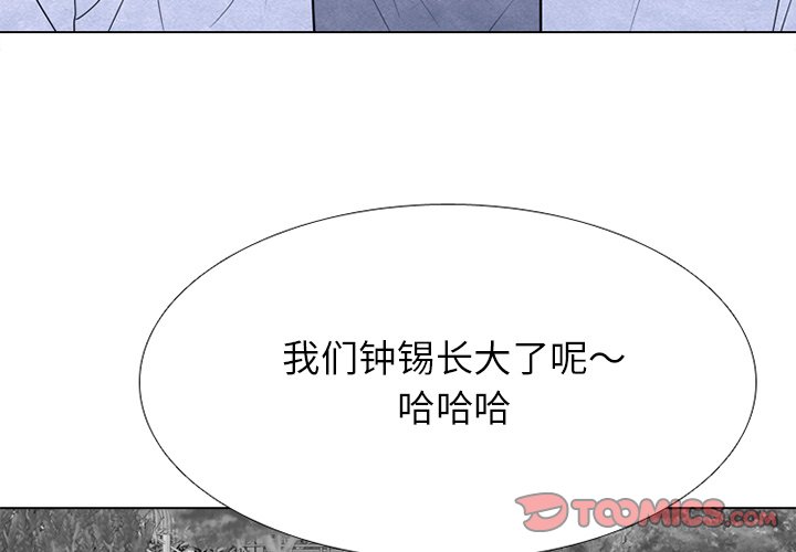 🍸高校巅峰 第 258 话 伸向校园界的暗黑之手 第3页