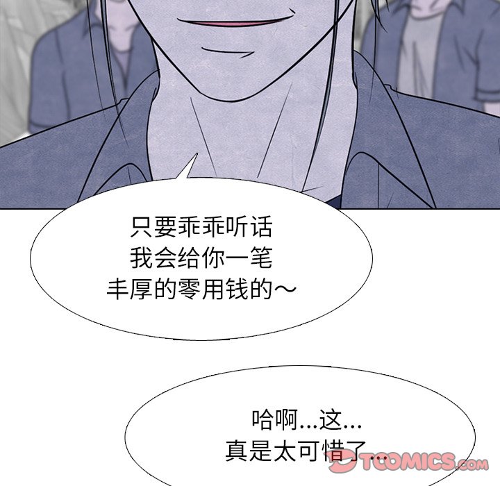 🍸高校巅峰 第 258 话 伸向校园界的暗黑之手 第30页